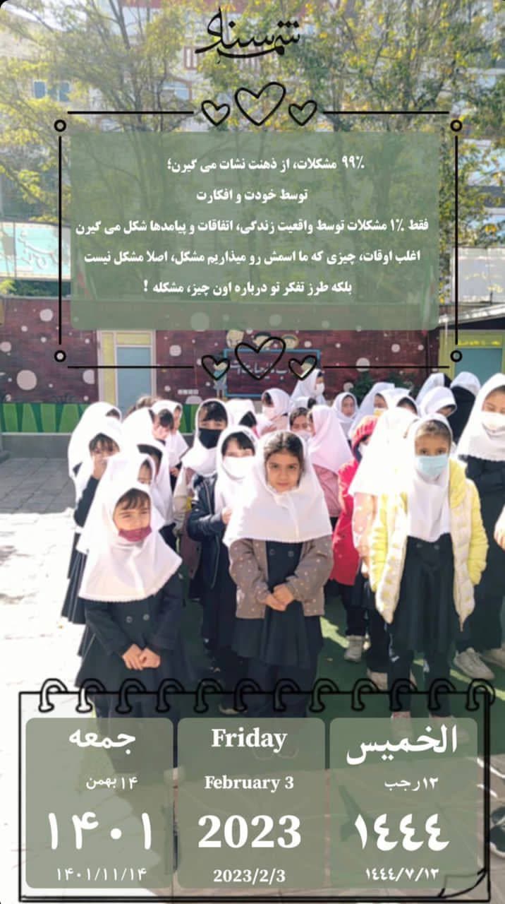 دبستان غیردولتی هوشمند دخترانه سنای شمس
