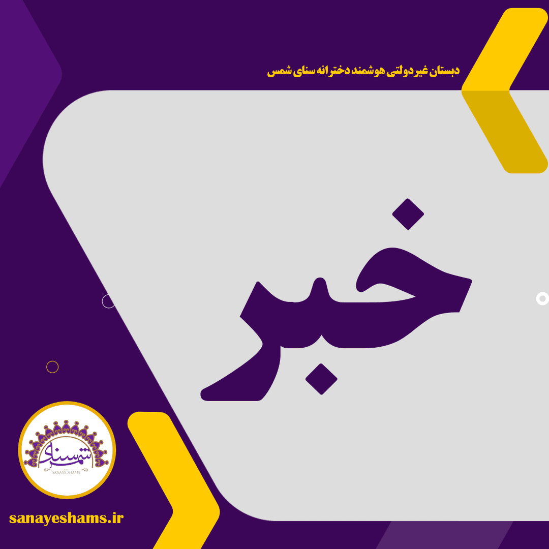 تعطیلی مدارس تهران و کرج فردا دوشنبه ۲ خرداد ۱۴۰۱ مشخص شد آلودگی هوا