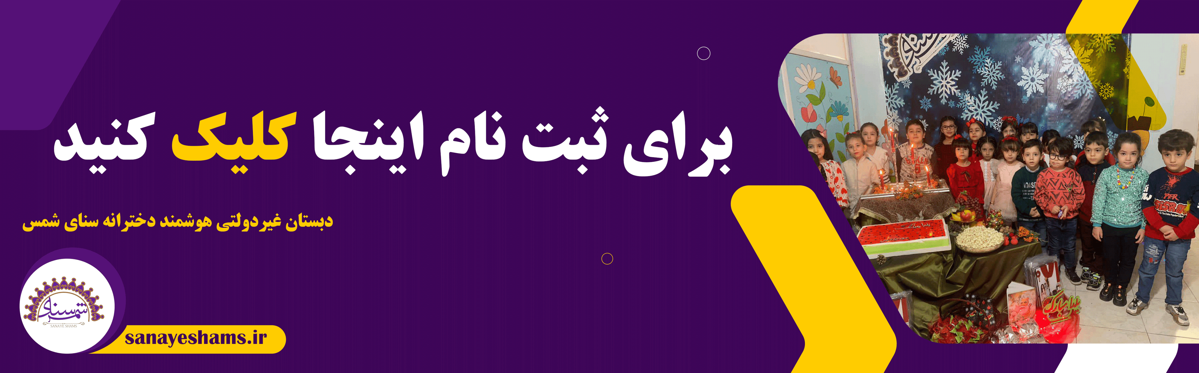 فرم ثبت نام 1402-1403